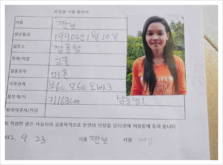 두리국제결혼 이미지