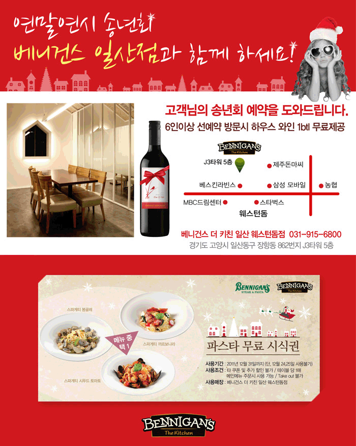 파스타입니다 일산점 이미지