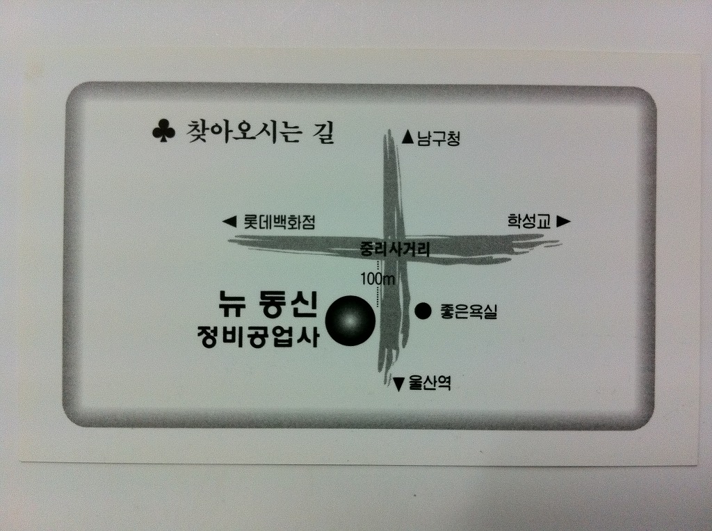 동신공업사 이미지