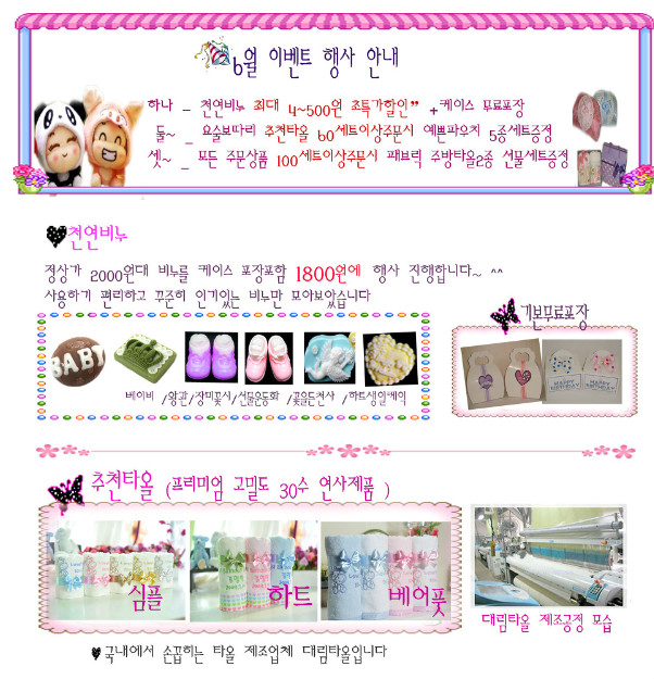 요술보따리 이미지