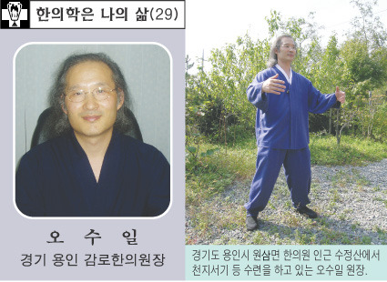 감로한의원 이미지