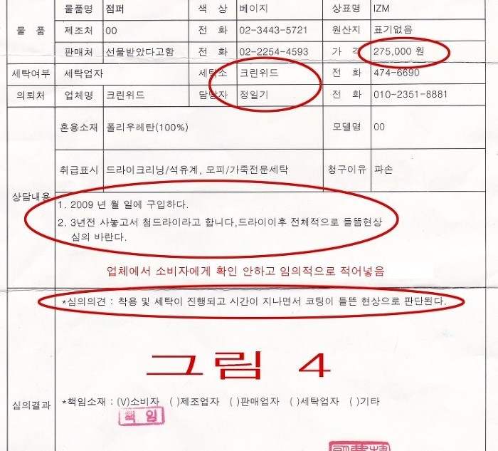 크린위드 이미지