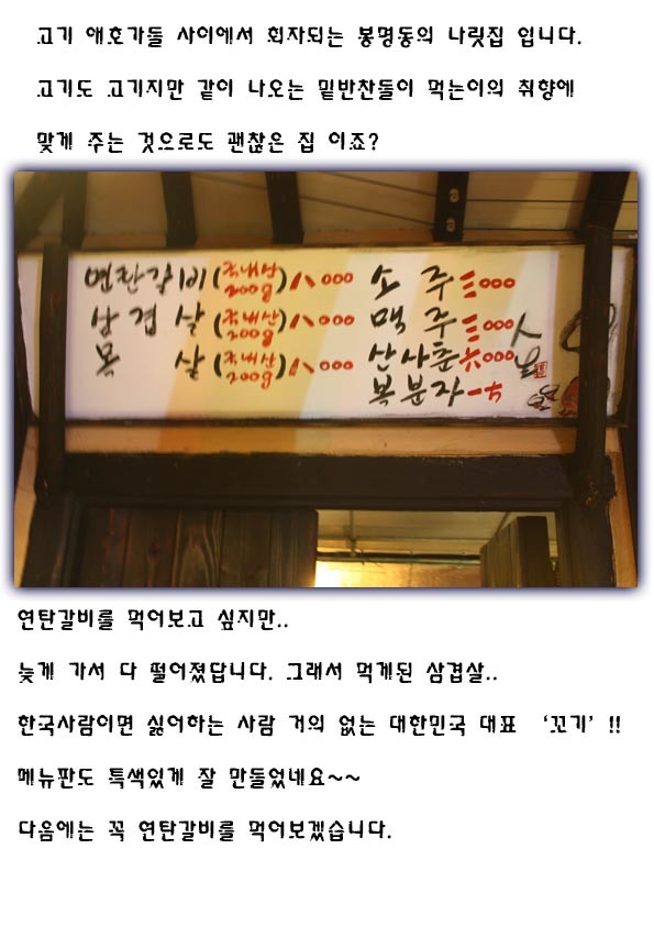 구이친구 이미지