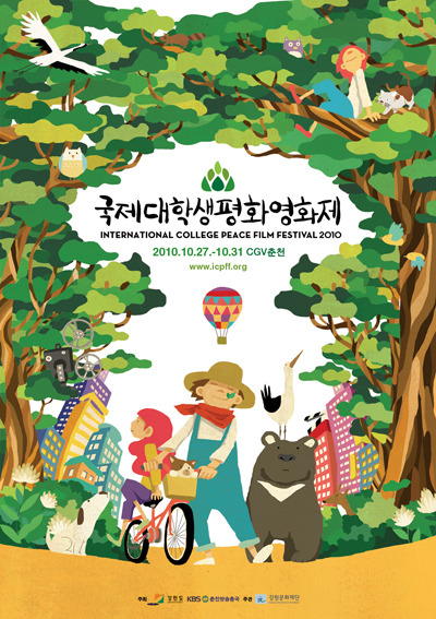 춘천문화방송(주) 이미지