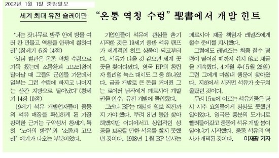 에덴석유 이미지