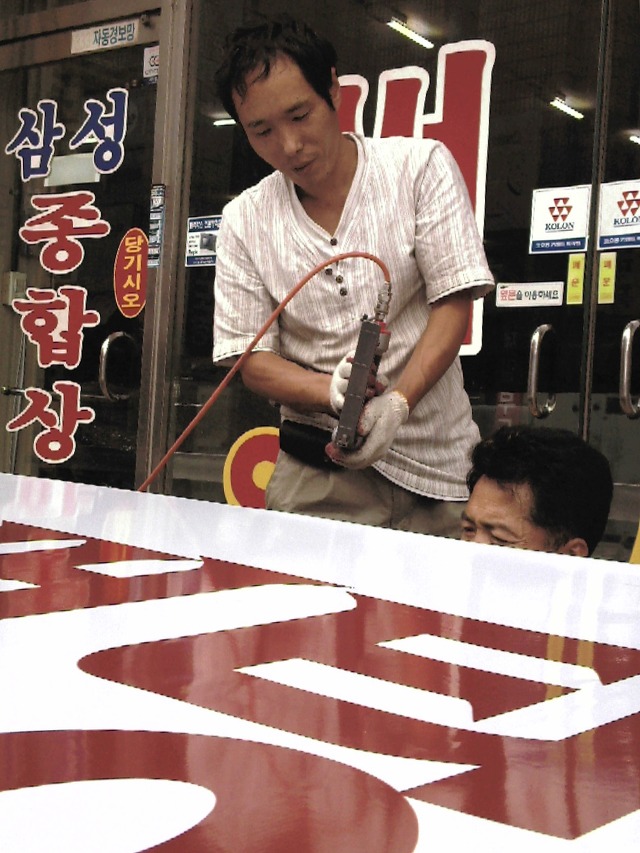 영일광고 이미지