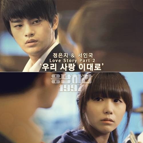 [응답하라] 럽라를 빼놓고 봐도 가장 부러운 여주의 남사친 들은? | 인스티즈