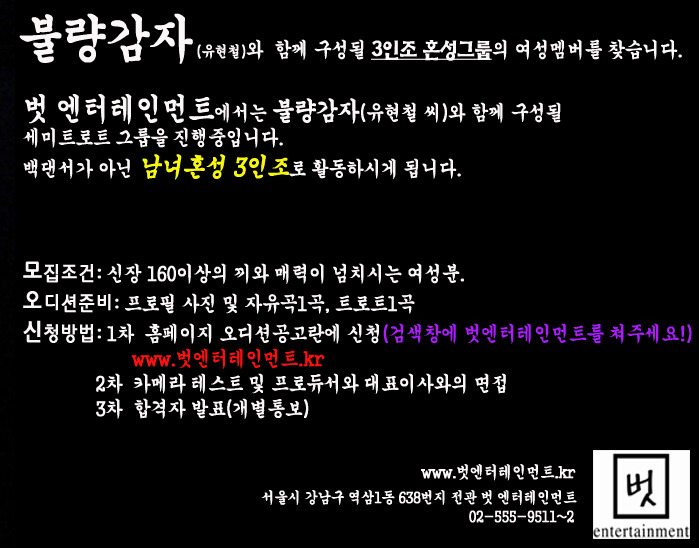 엔터테인먼트 벗 이미지