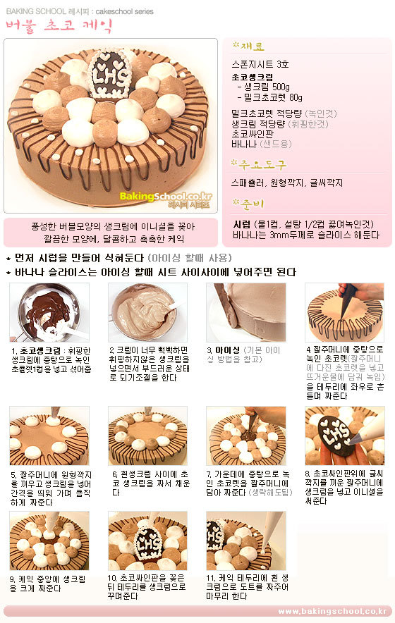 초코테이블 이미지