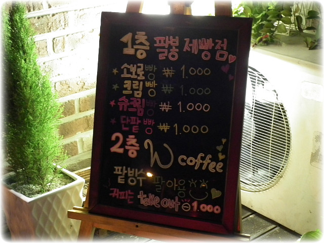 김탁구빵집 이미지