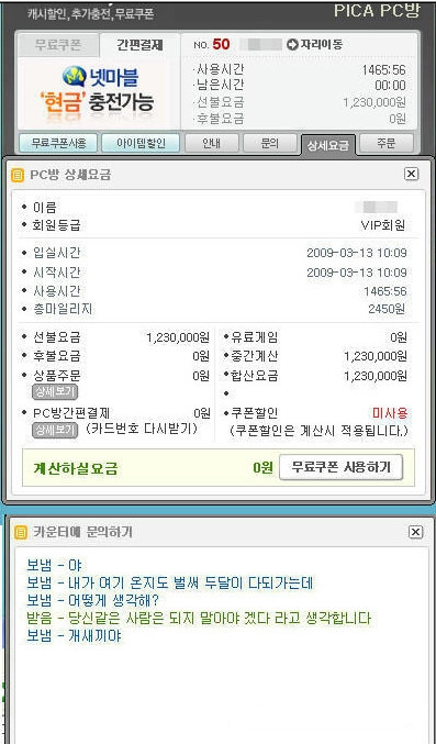 VIPPC방 이미지