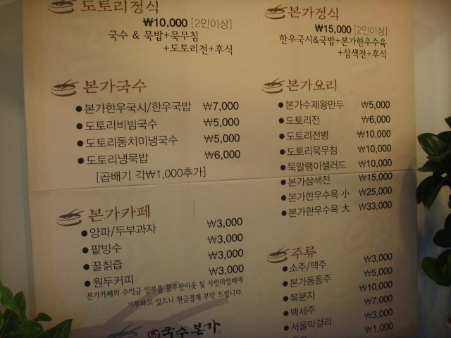 본가국수 이미지