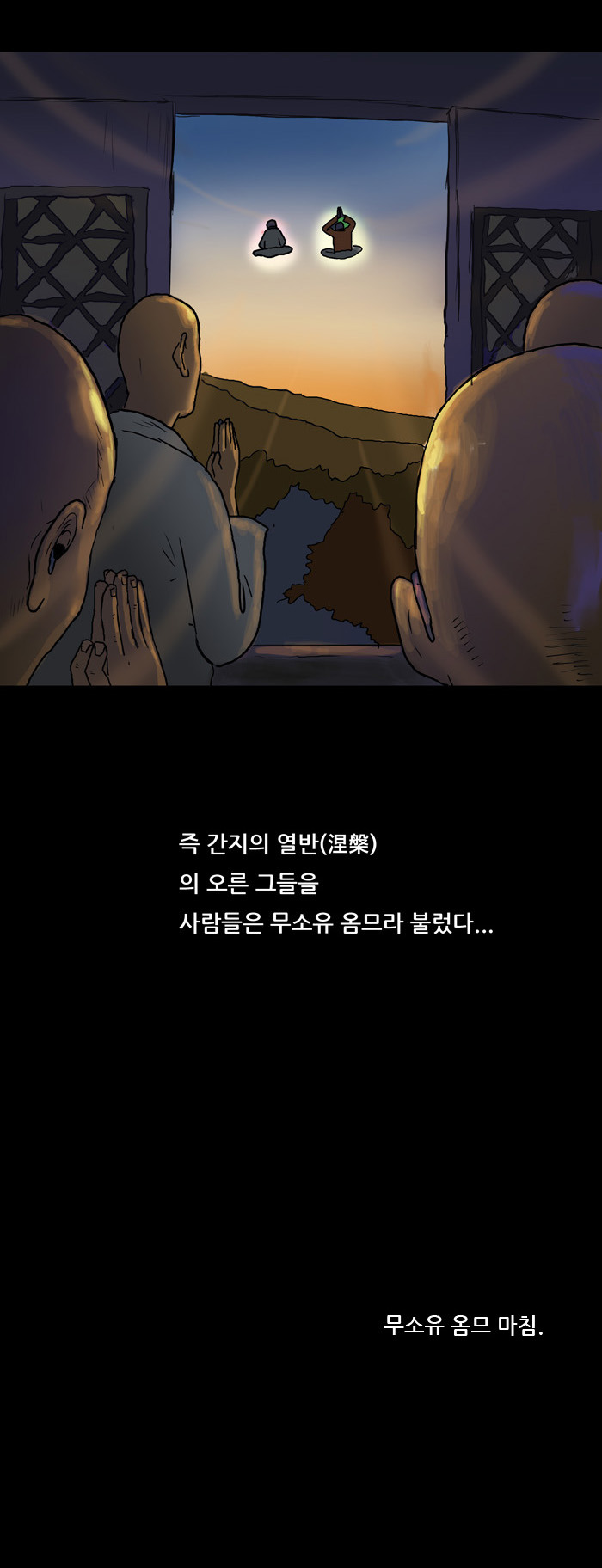 패션왕 레전드- 무소유 옴므 | 인스티즈