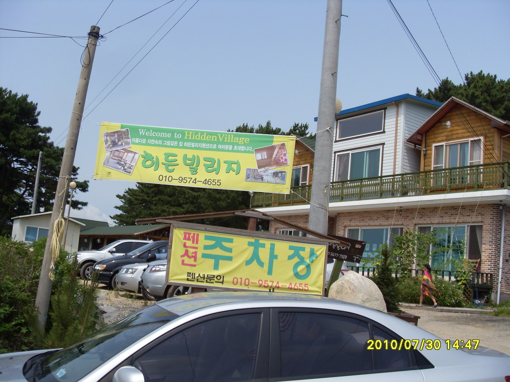 히든펜션 이미지