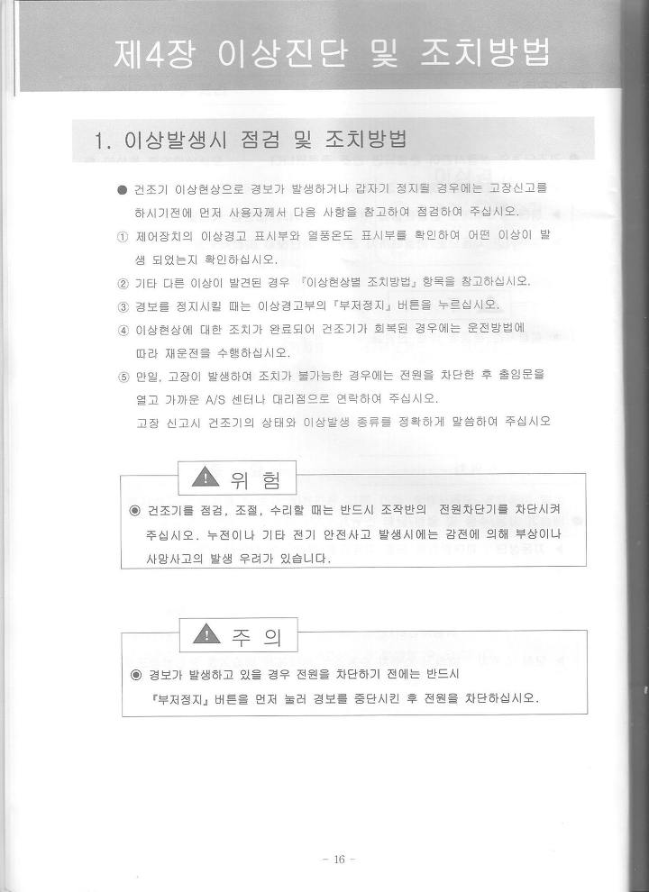 신흥전기 이미지