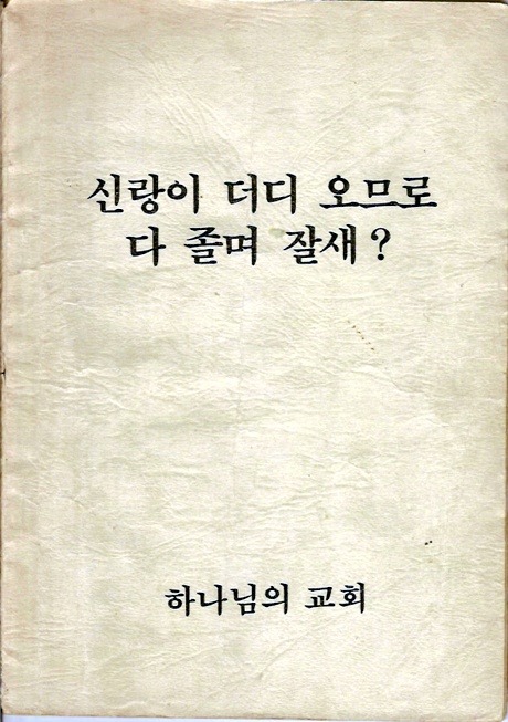 오므 이미지