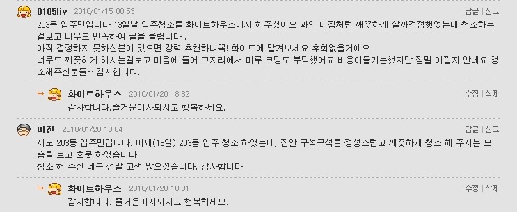 화이트청소 이미지