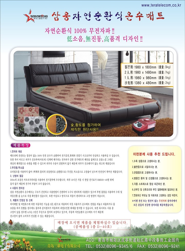 삼웅 이미지