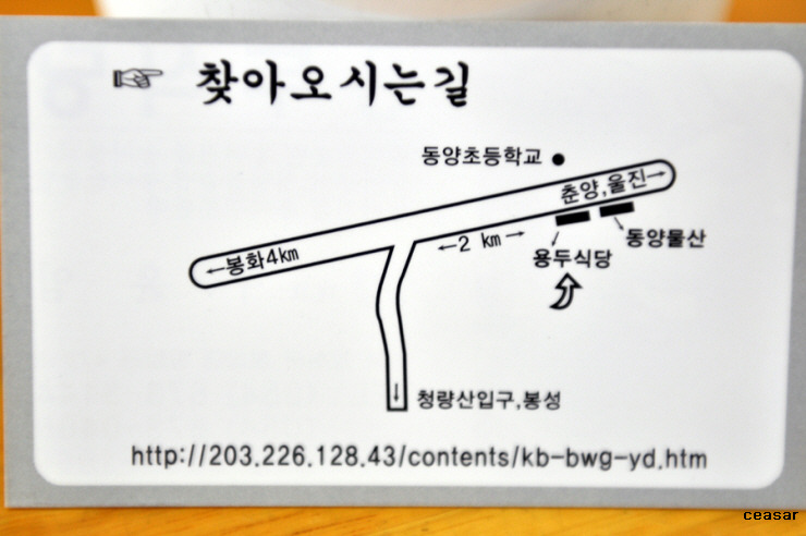 용두식당 이미지
