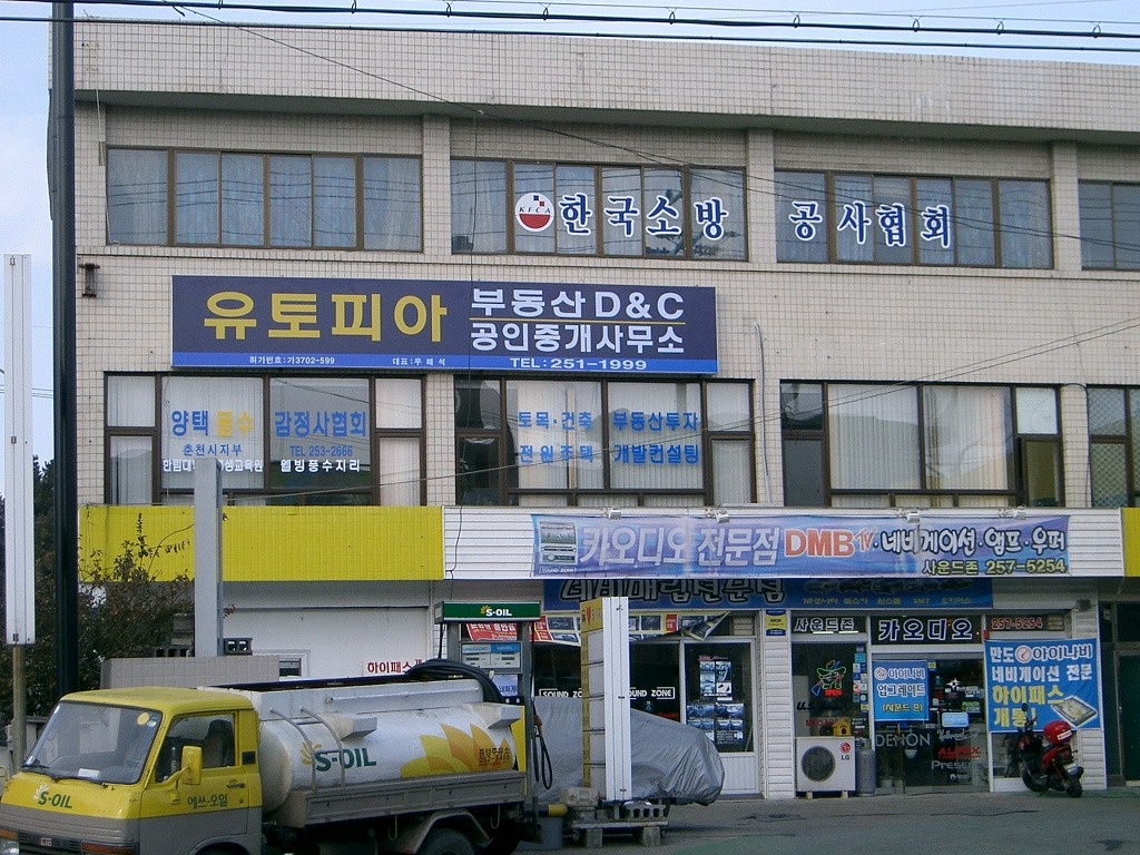 춘천중앙주유소 이미지