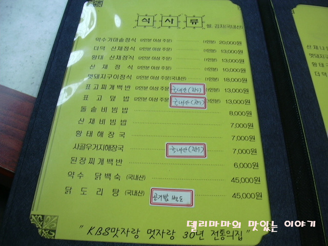 오색식당 이미지