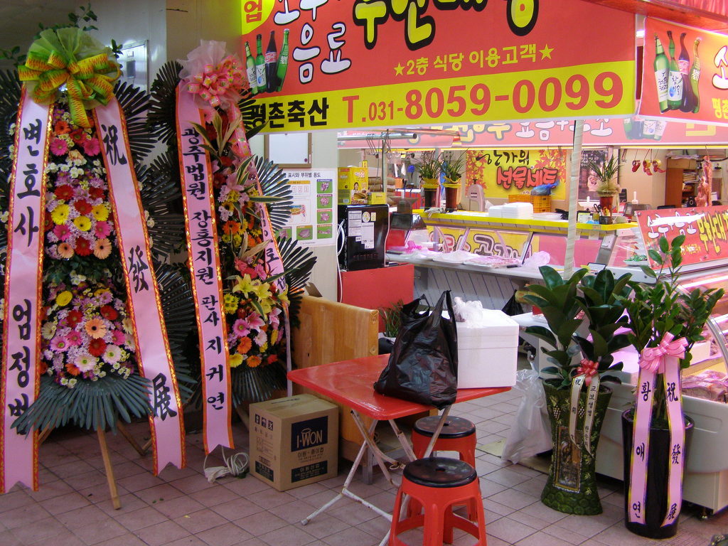 화성정육점 이미지