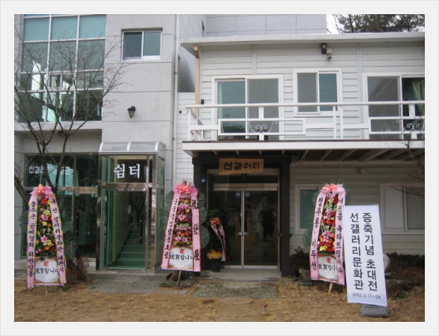 이선애갤러리 이미지