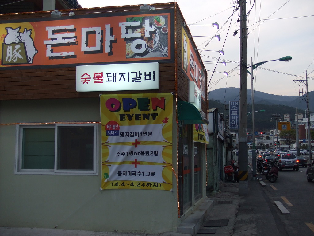 돈마당 이미지