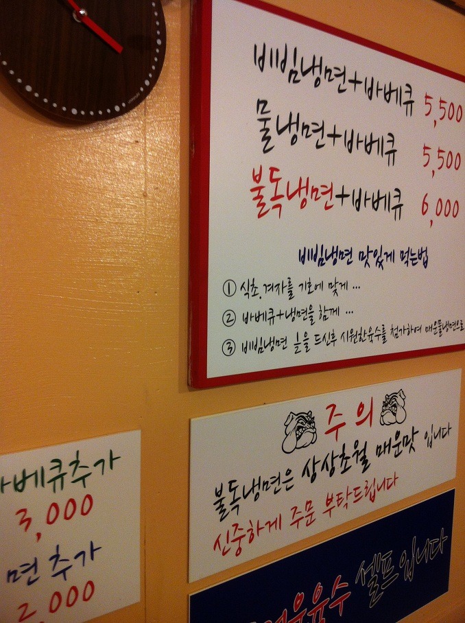 불독냉면 이미지