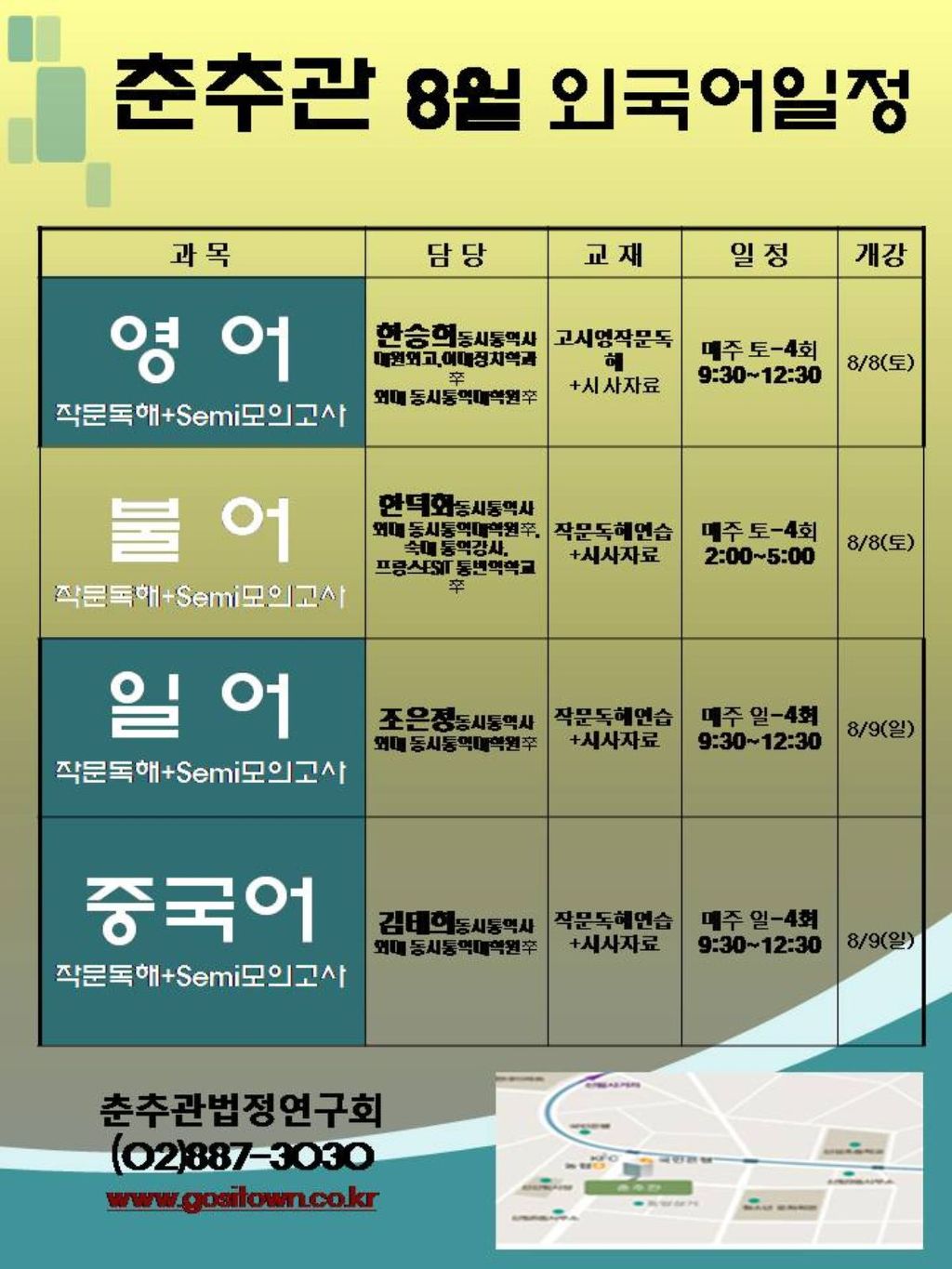 춘추관 이미지