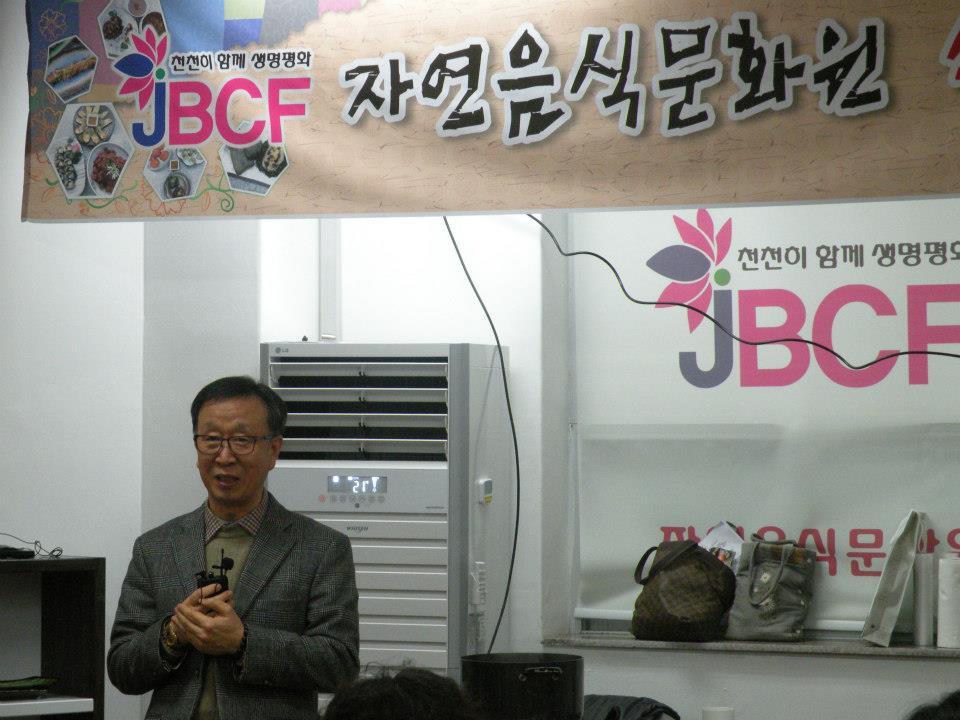 자연음식문화원 이미지