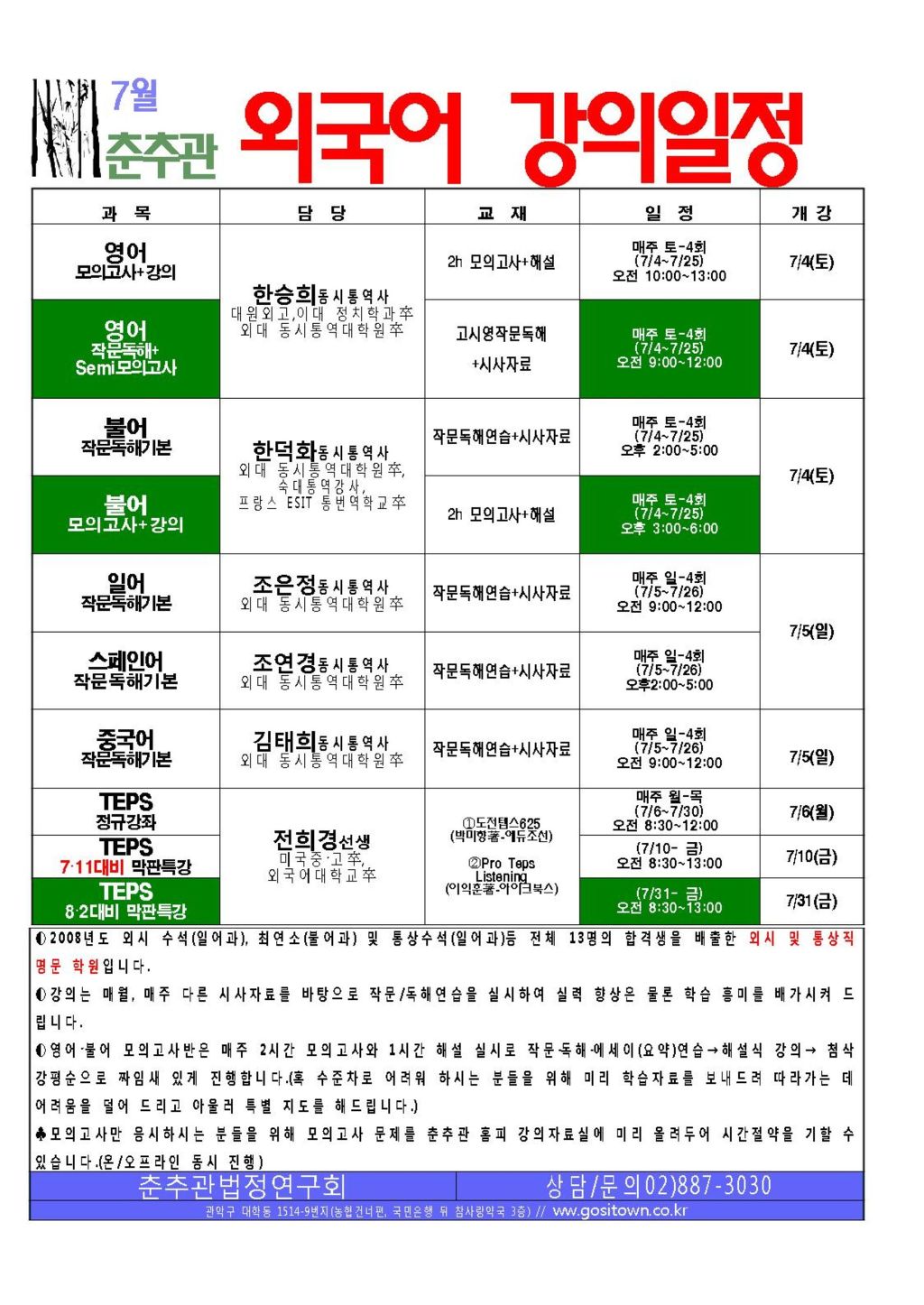 춘추관 이미지