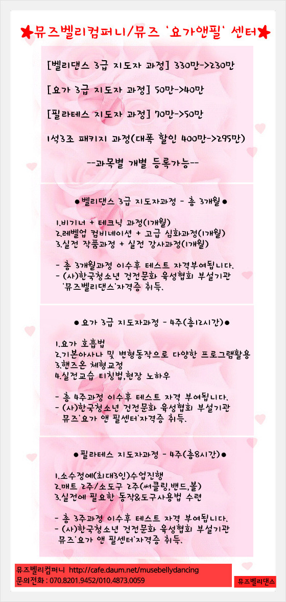 뮤즈벨리댄스 이미지