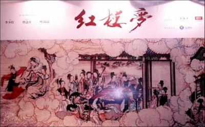홍루몽 이미지