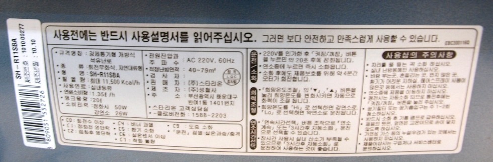 삼성석유 이미지
