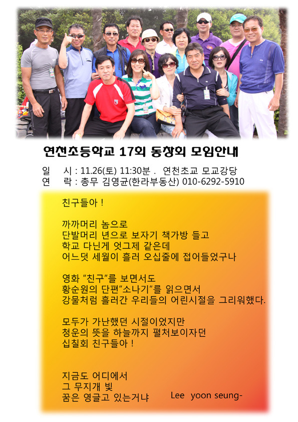 연천초등학교 이미지