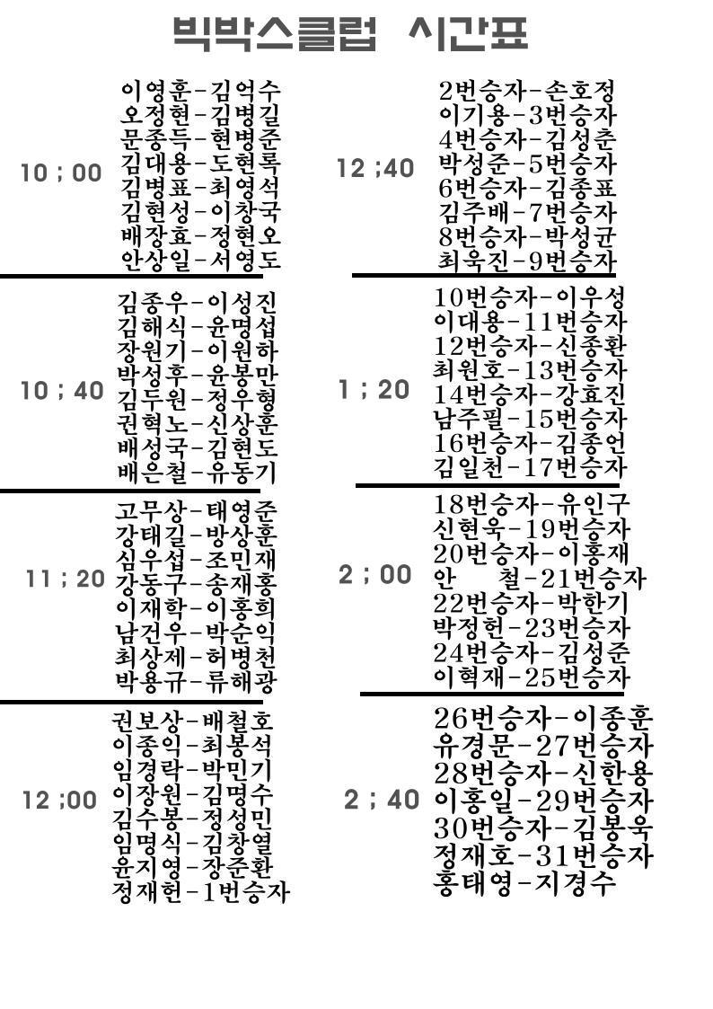 빅박스당구클럽 이미지