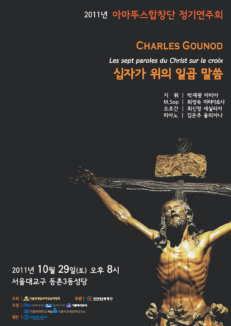 아마뚜스 이미지