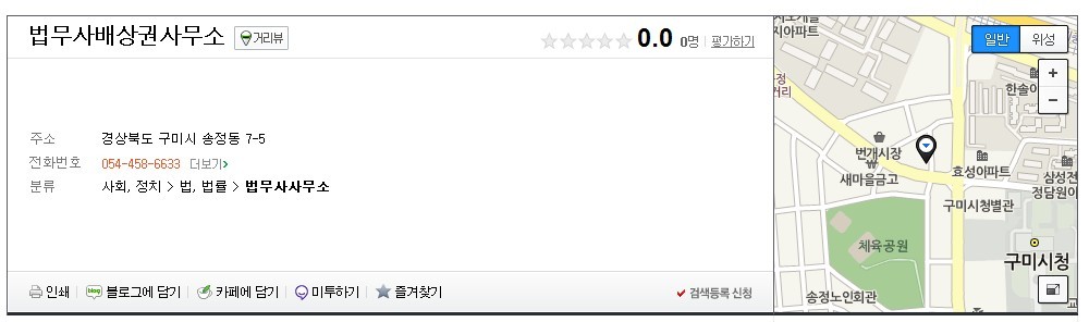 법무사배상권사무소 이미지