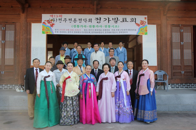 사)전주전통정악회 이미지