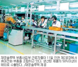 재영솔루텍 이미지
