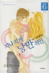 낭만과순정 이미지