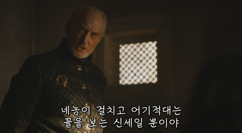 왕좌의 게임 시즌3 불쌍한 티리온.JPG | 인스티즈