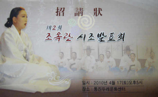 조옥란 이미지