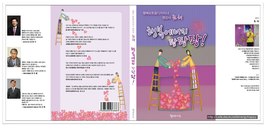 행복에너지 이미지