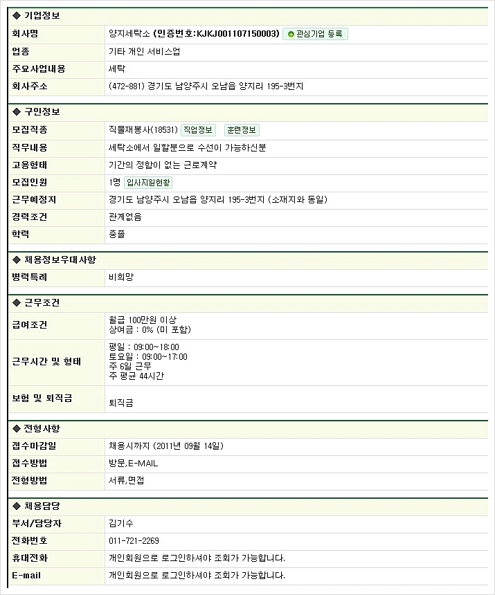 양지세탁소 이미지
