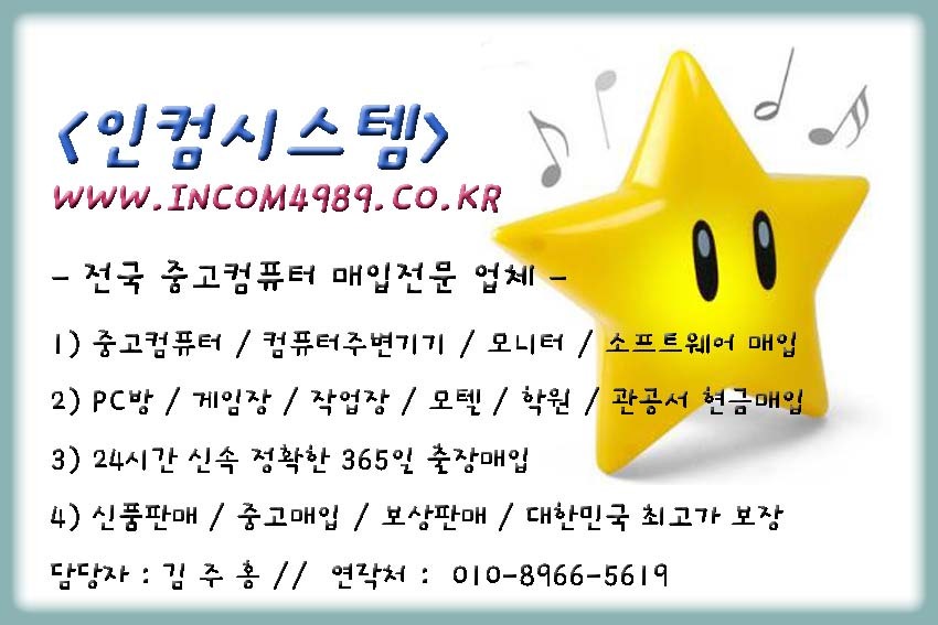 중고컴퓨터매입중고컴퓨터출장매입 이미지