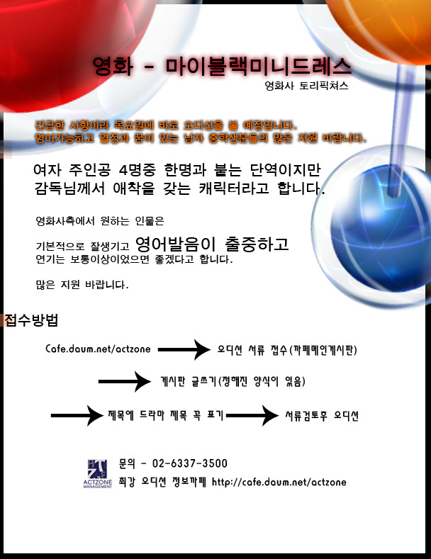 마이오디션 이미지