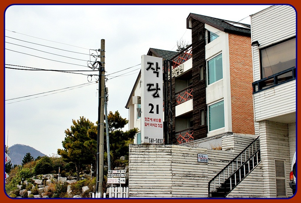 바닷가팬션 이미지