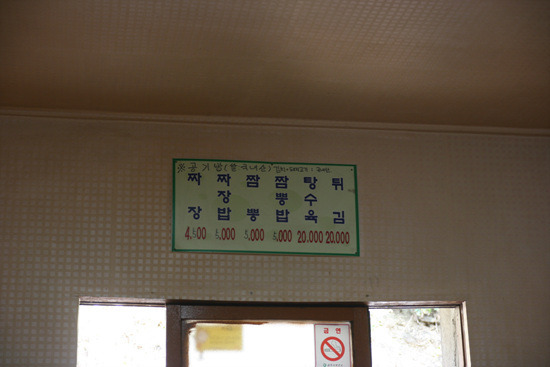 짬뽕명가 이미지